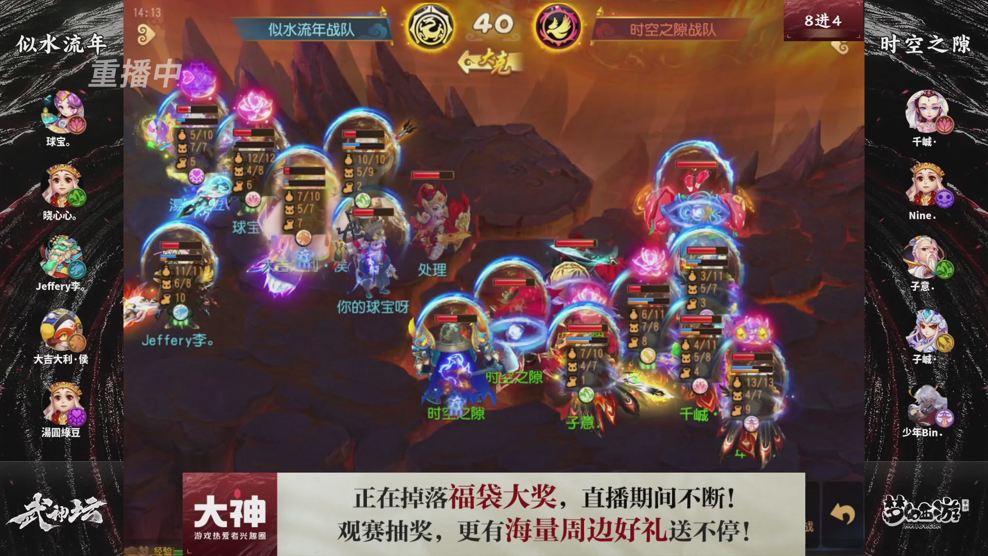 梦幻西游手游第121届武神坛