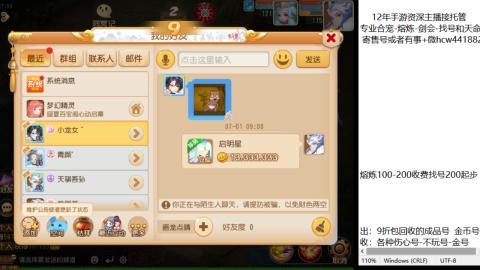 接熔练-估价找号-金银-托管剑会练宠月饼