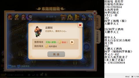 轻享服蜃境九转剑会天命岱庙