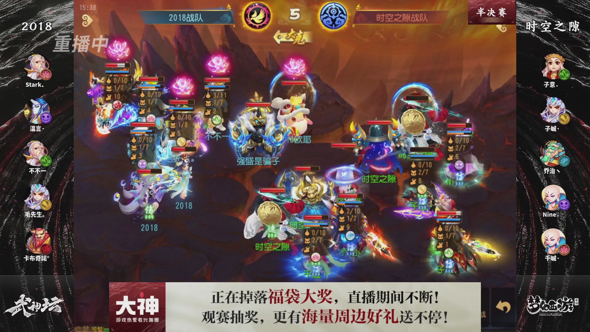 梦幻西游手游第121届武神坛