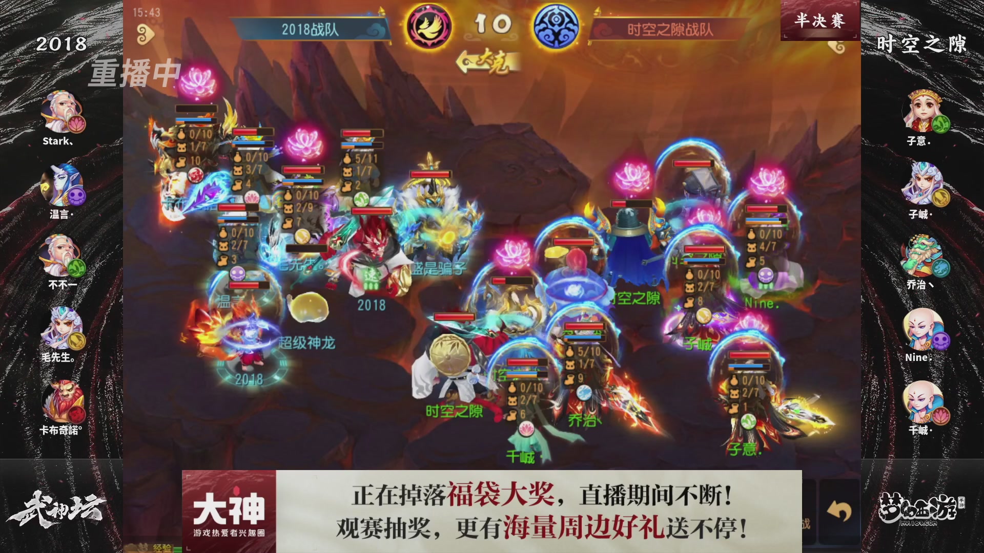 梦幻西游手游第121届武神坛
