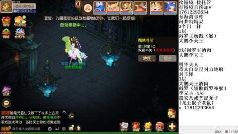 轻享服蜃境九转剑会天命岱庙