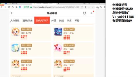 全等级帮找号细节估价