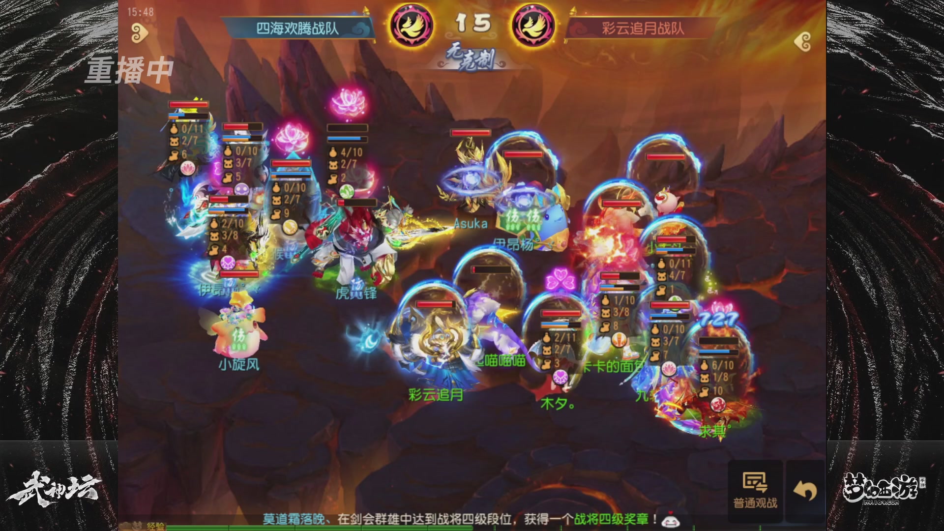 梦幻西游手游第121届武神坛