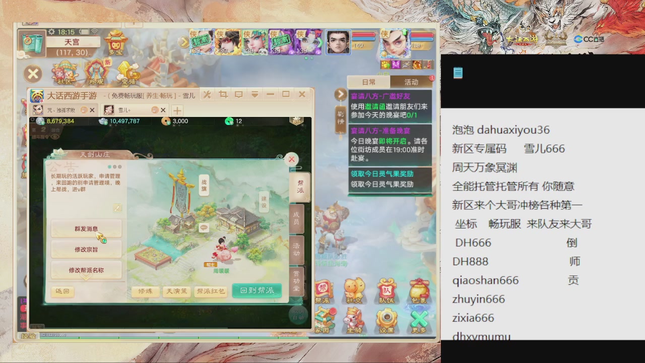 福利码 雪儿666 全能管家来啦