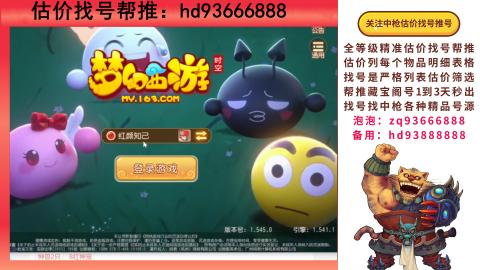 第一估价找号帮推  物价把控师让你买卖无