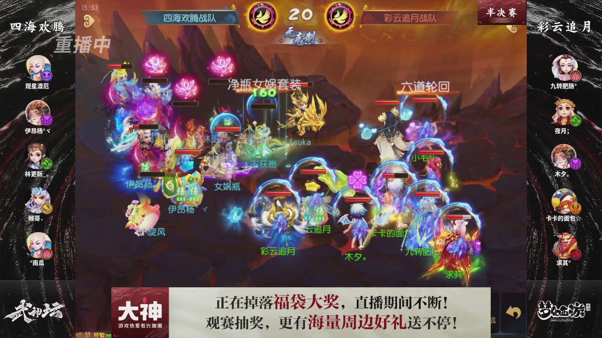 梦幻西游手游第121届武神坛