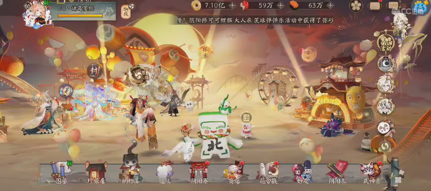 晴明扇投放点