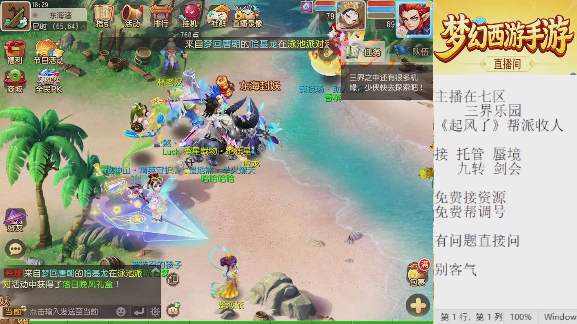 来来来，一起唠唠嗑