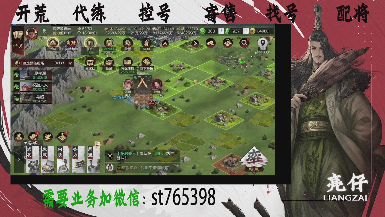 接开荒，控号，寄售，找号