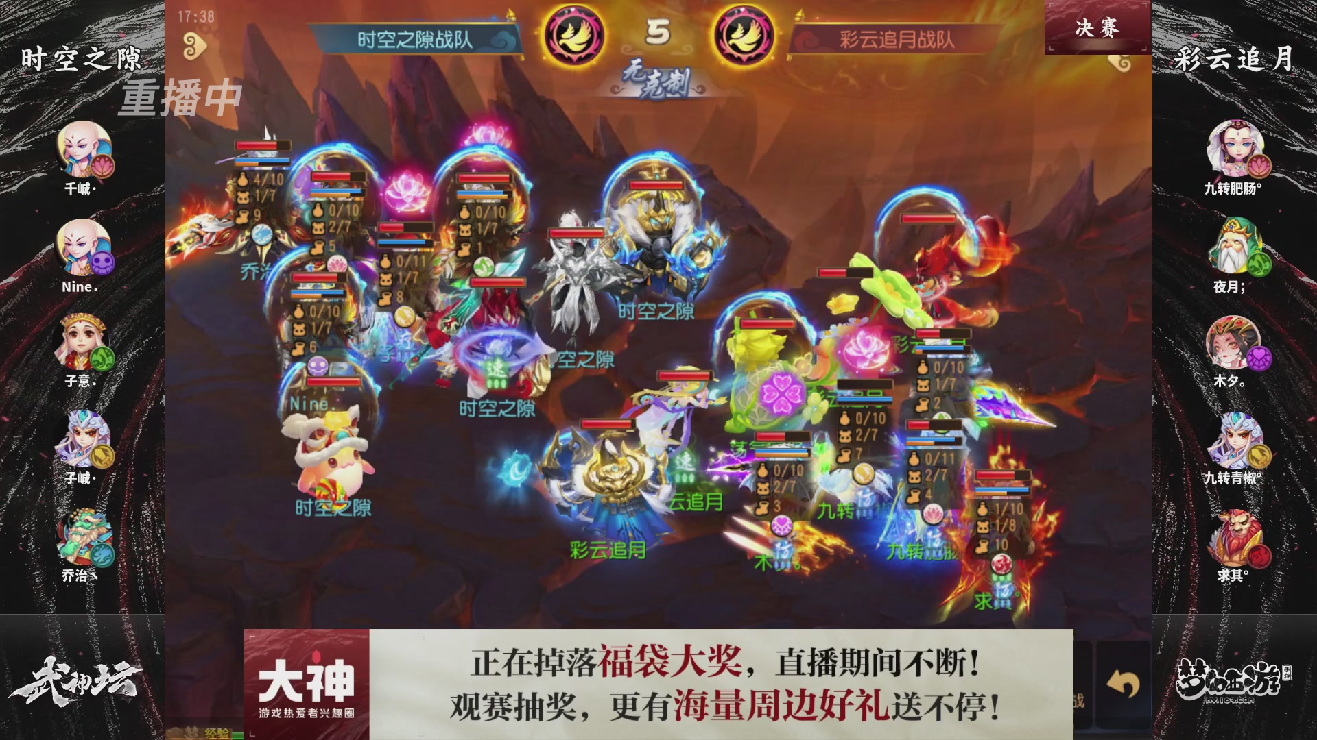 梦幻西游手游第121届武神坛