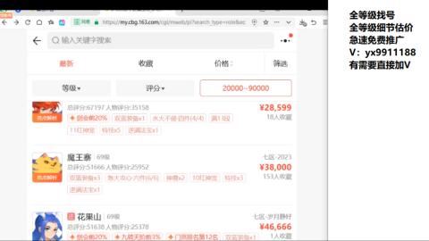 全等级帮找号细节估价