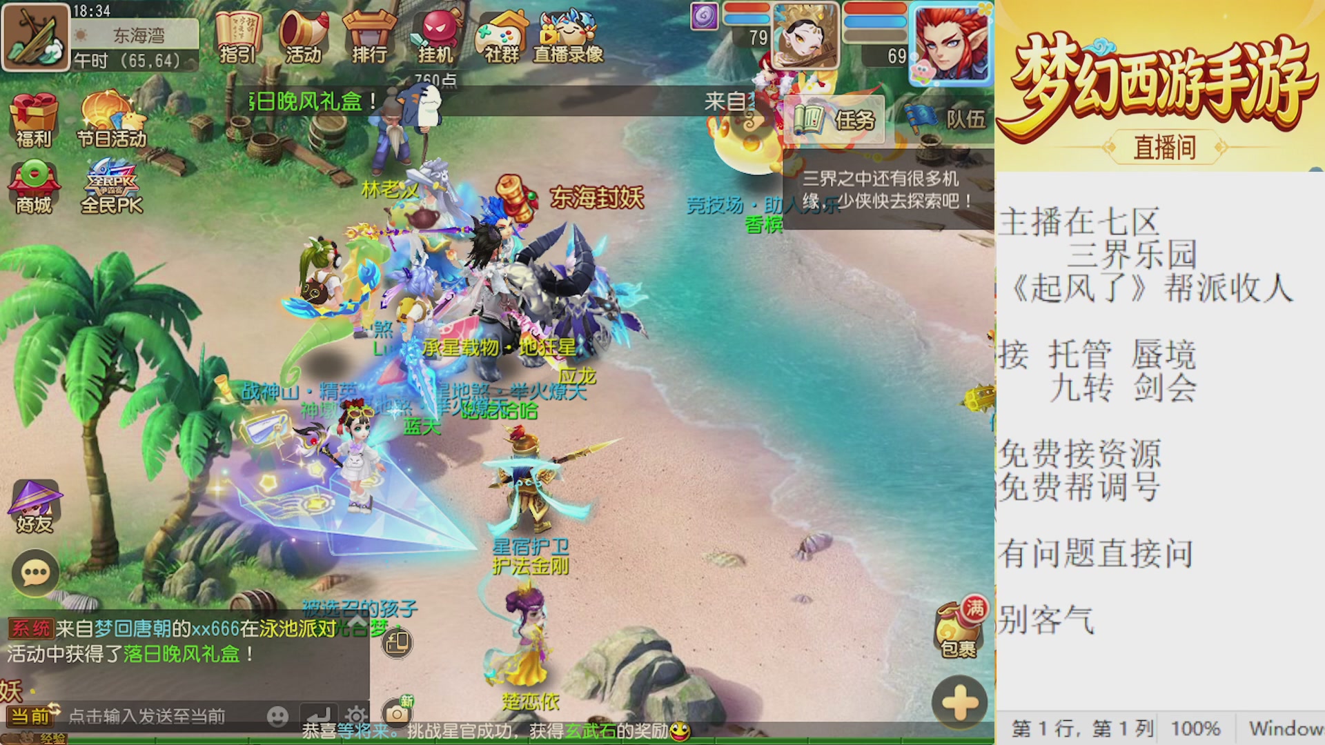 来来来，一起唠唠嗑