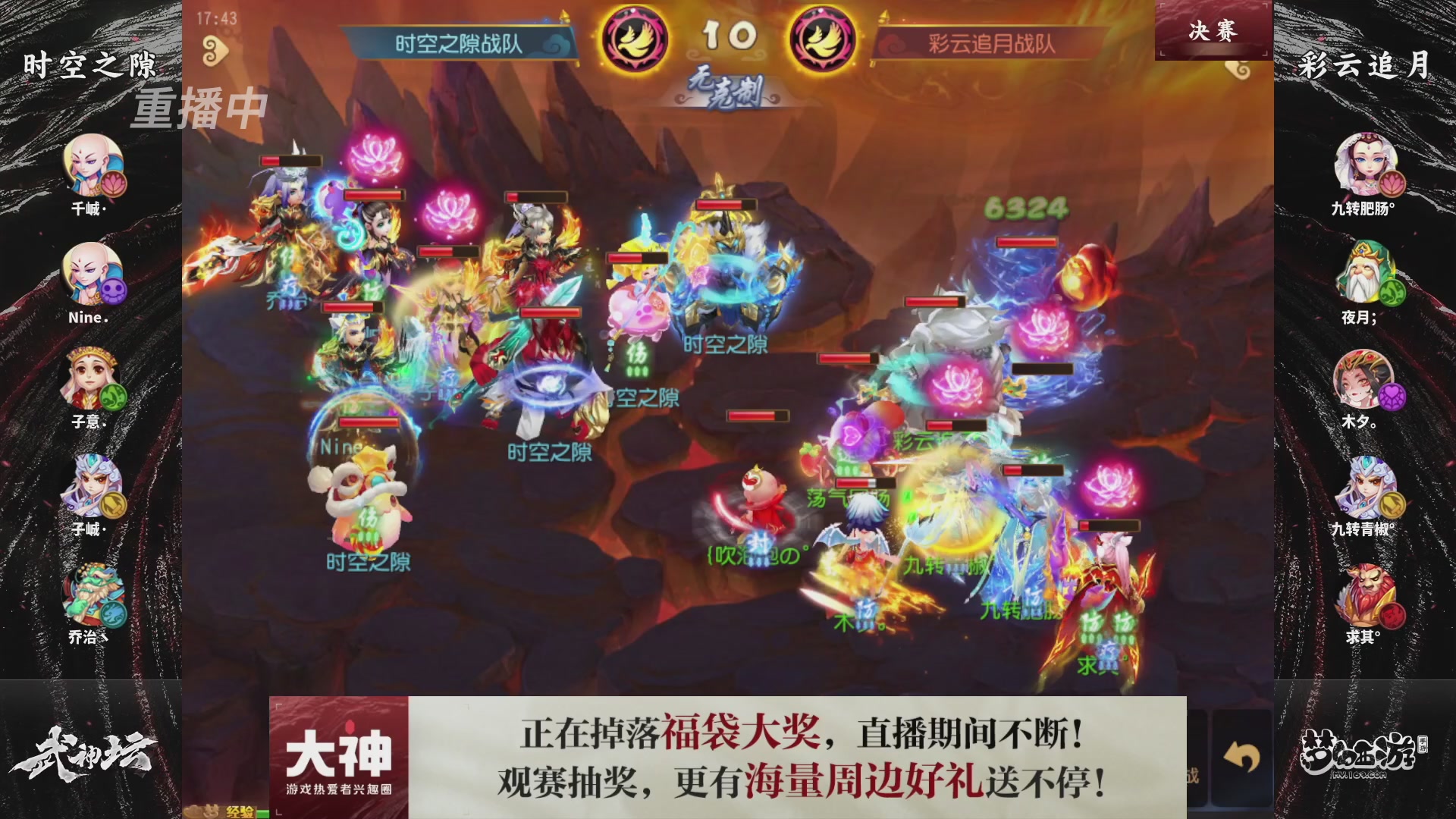 梦幻西游手游第121届武神坛