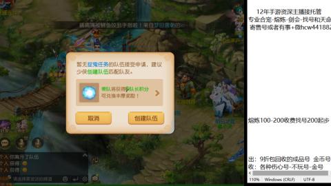 接熔练-估价找号-金银-托管剑会练宠月饼