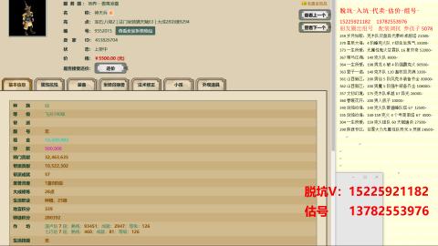 专业估号脱坑