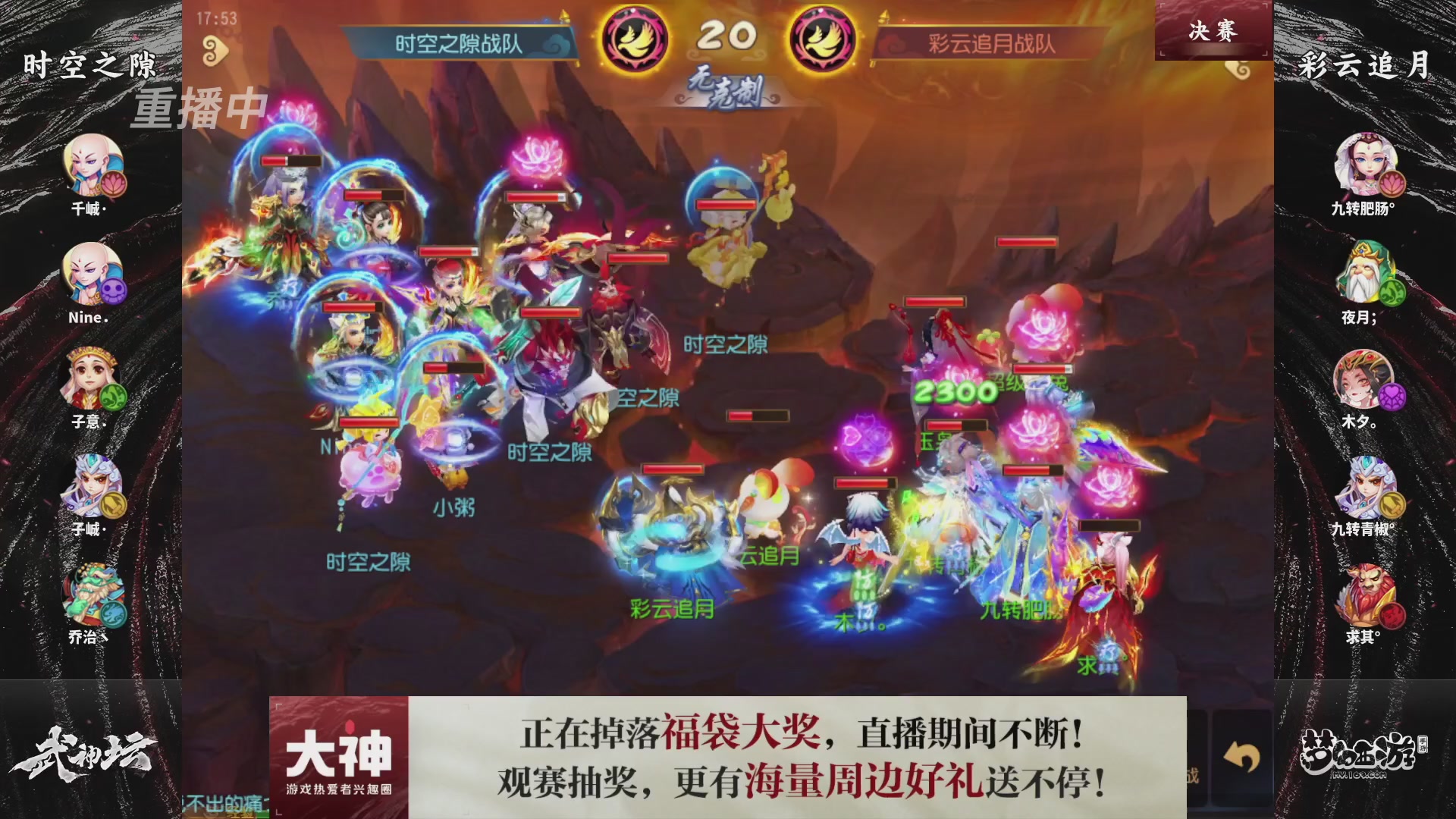 梦幻西游手游第121届武神坛