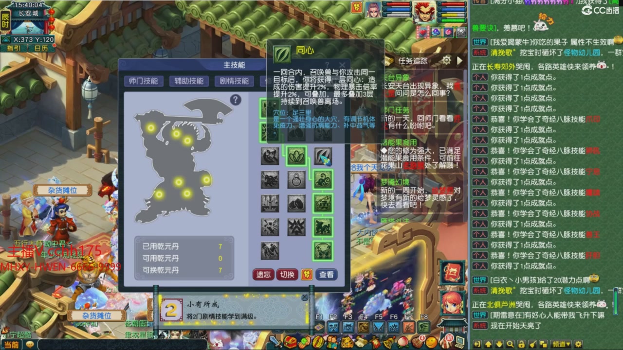 畅玩服门派调整
