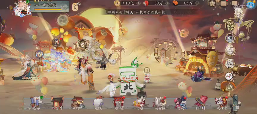 晴明扇投放点