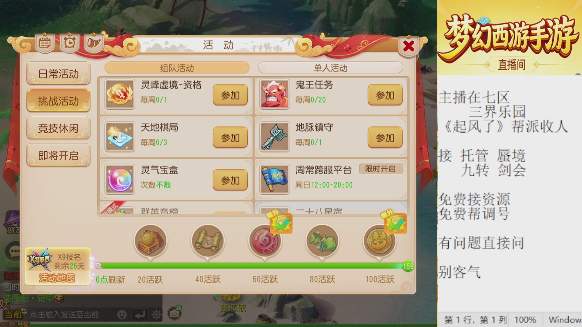 来来来，一起唠唠嗑
