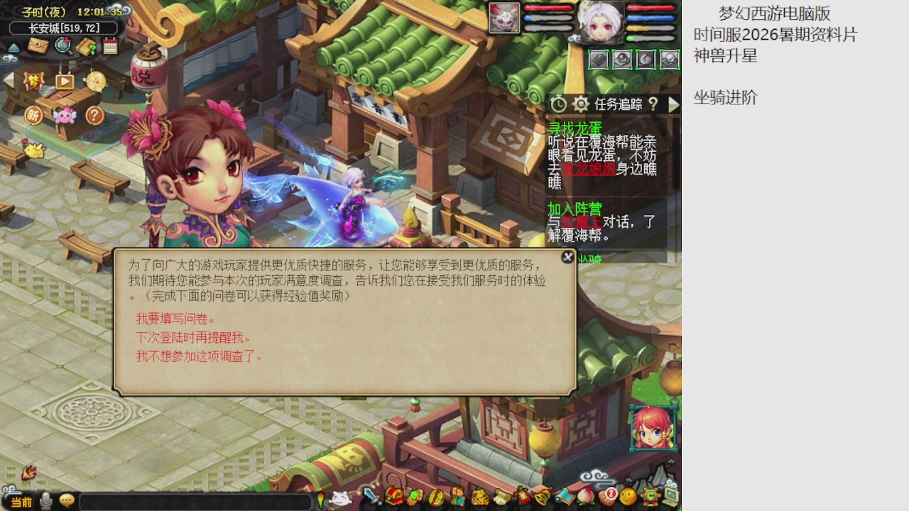 梦幻西游新资料片开发测试回顾