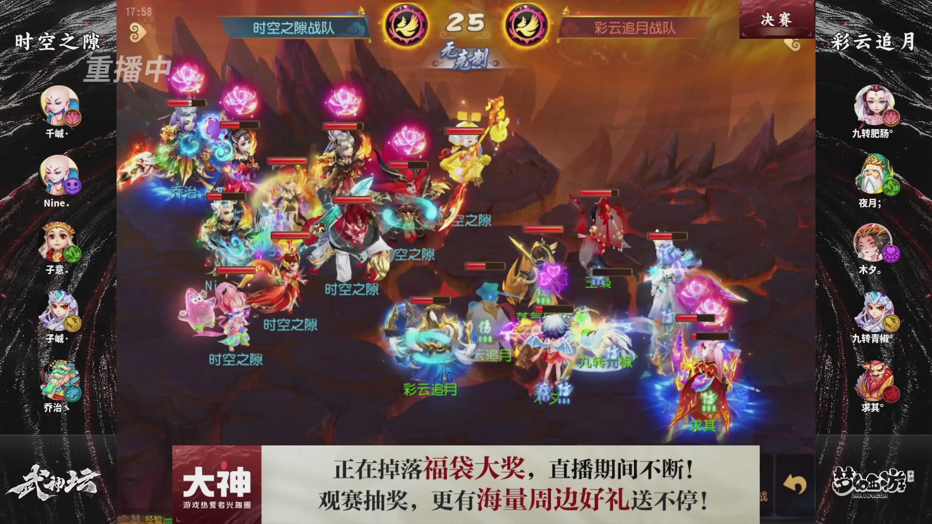 梦幻西游手游第121届武神坛