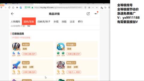 全等级帮找号细节估价