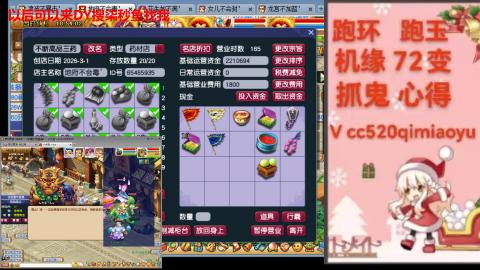 全服接 跑环 跑玉 机缘 72变 抓鬼
