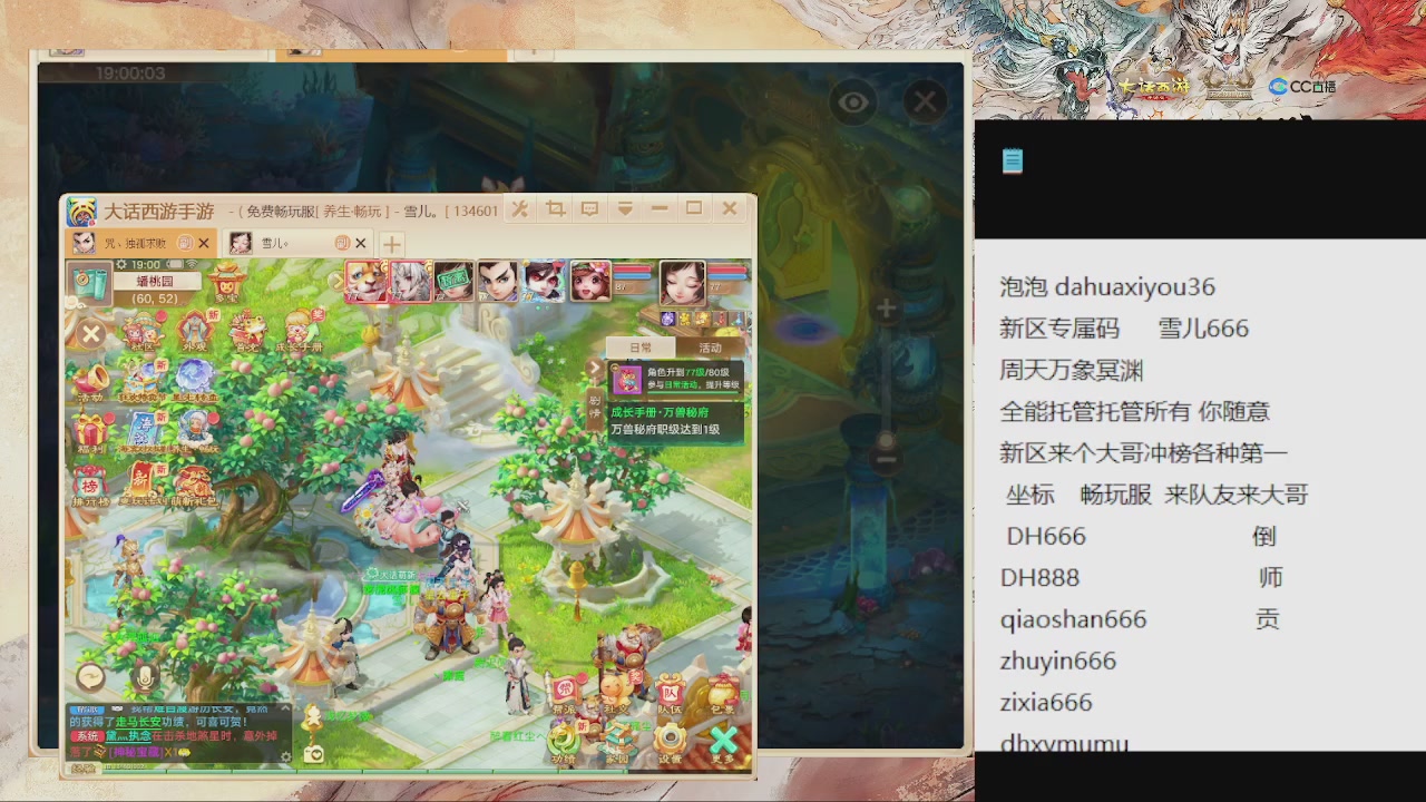 福利码 雪儿666 全能管家来啦