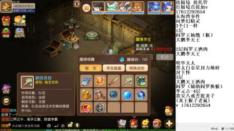 轻享服蜃境九转剑会天命岱庙