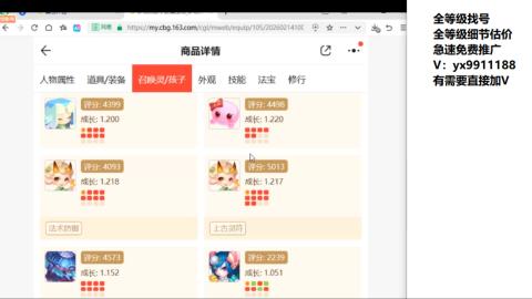 全等级帮找号细节估价