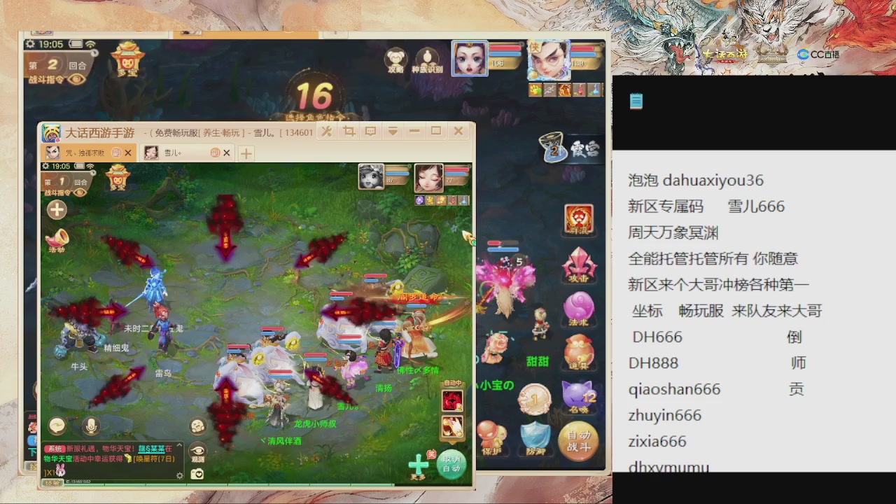 福利码 雪儿666 全能管家来啦