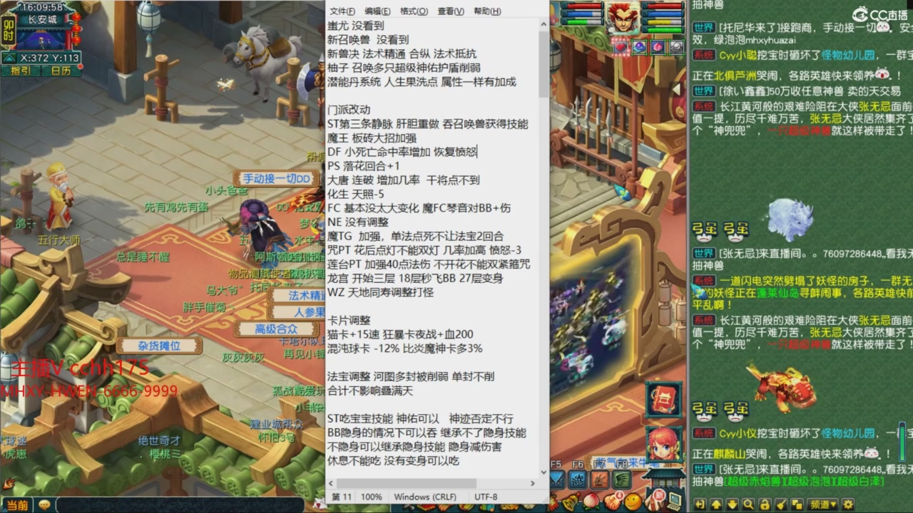 畅玩服门派调整