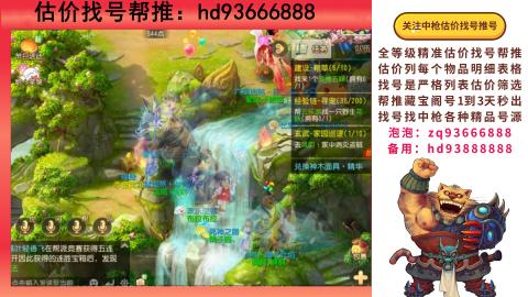 第一估价找号帮推  物价把控师让你买卖无