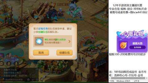 接熔练-找号-金银-练宠粽子月饼