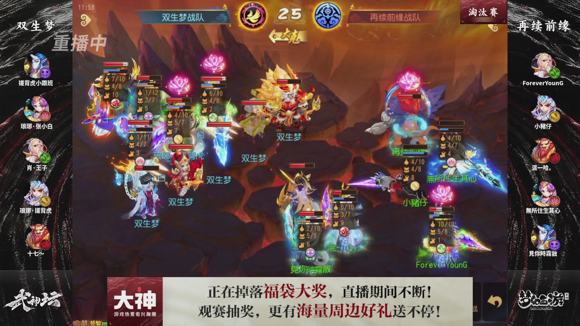 梦幻西游手游第121届武神坛