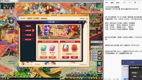 239联武神坛小组赛！