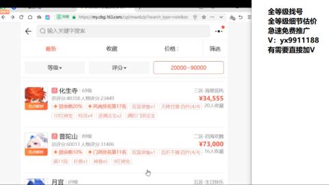 全等级帮找号细节估价