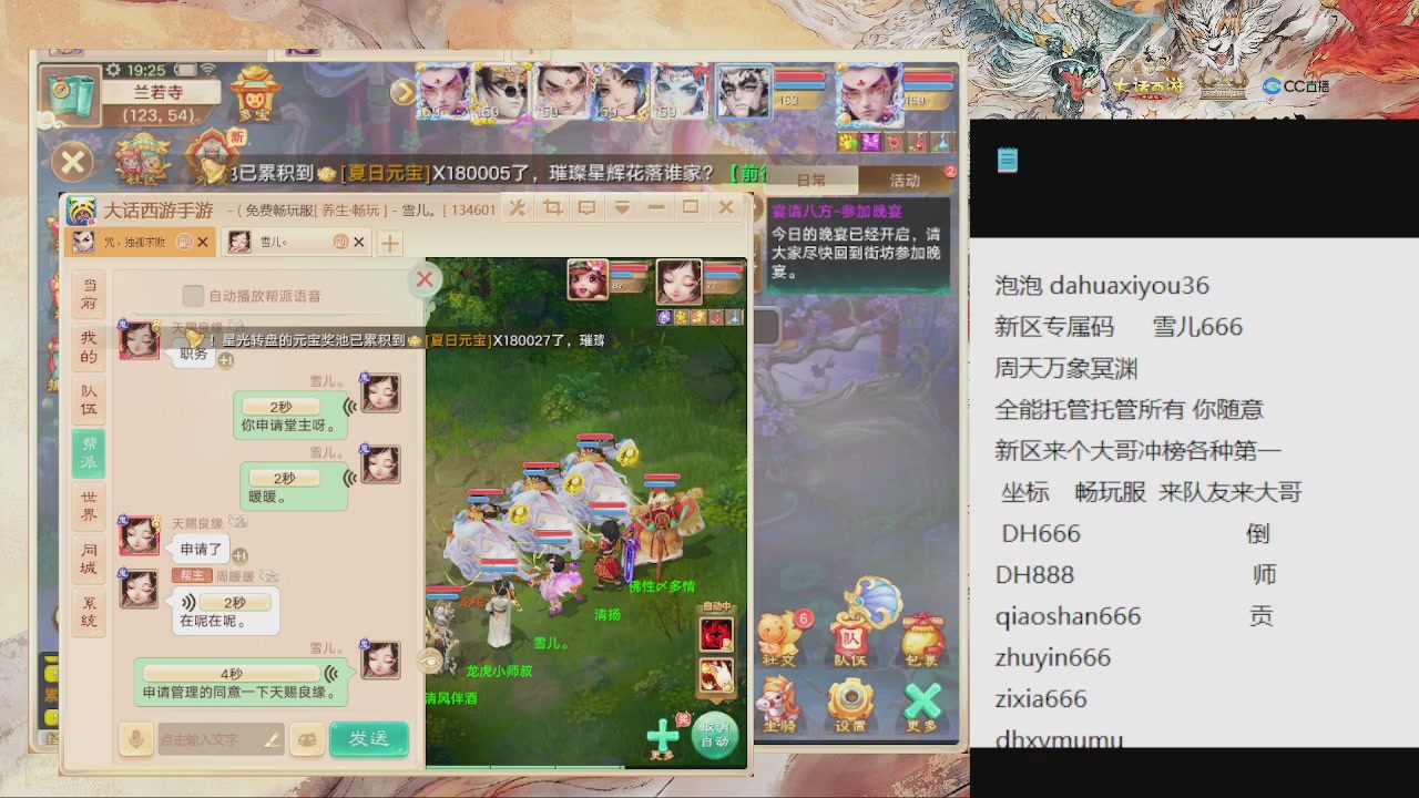 福利码 雪儿666 全能管家来啦