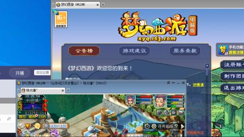 雪山招帮战玩家