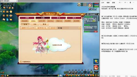 239联武神坛小组赛！