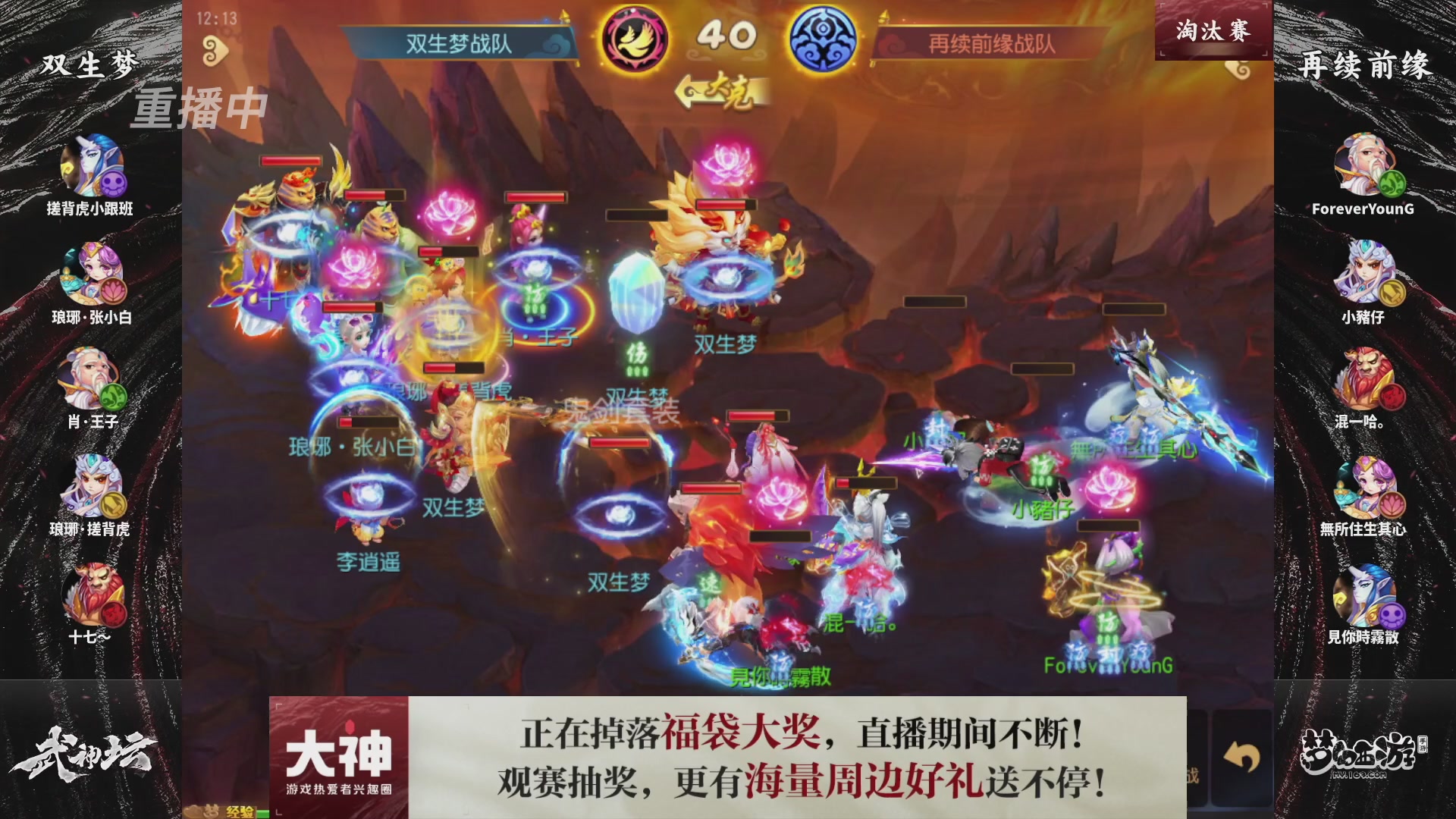 梦幻西游手游第121届武神坛