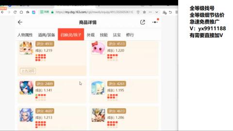 全等级帮找号细节估价