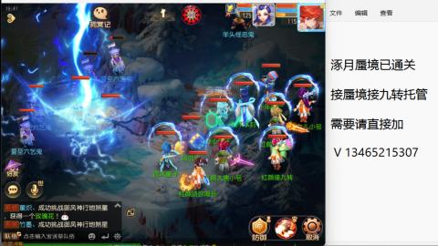 接九转蜃境托管~