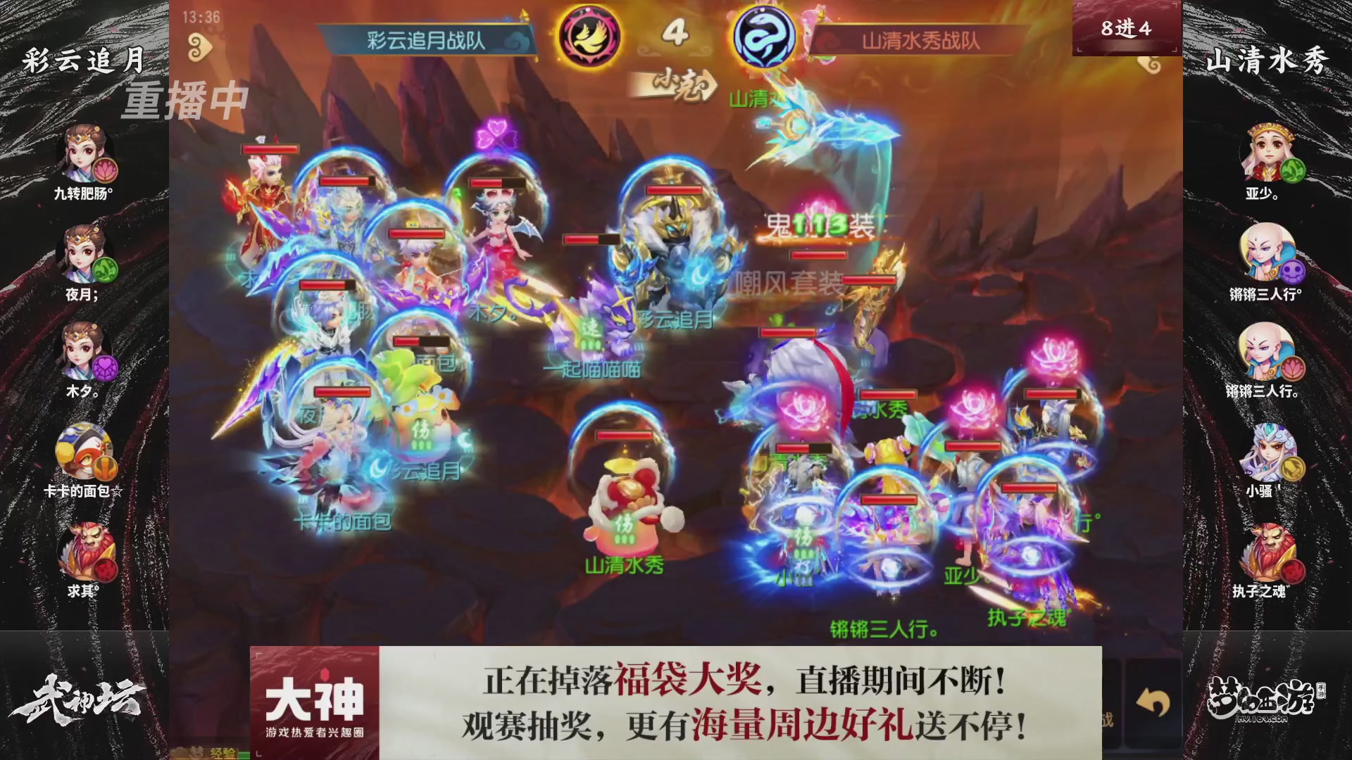 梦幻西游手游第121届武神坛
