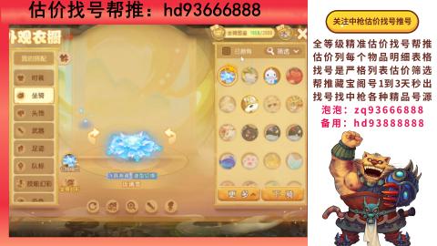 第一估价找号帮推  物价把控师让你买卖无