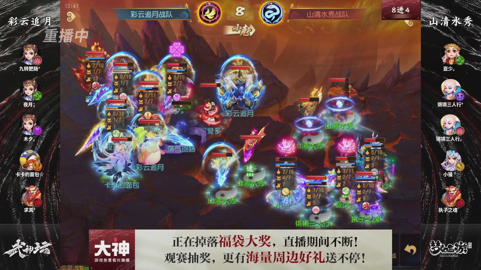 梦幻西游手游第121届武神坛