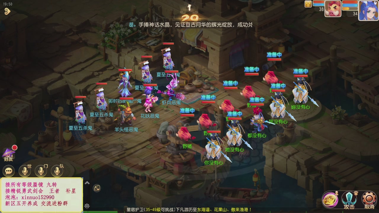 接所有等级蜃镜 九转接精锐勇武剑会接TG