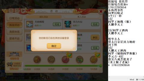 轻享服蜃境九转剑会天命岱庙