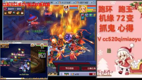 全服接 跑环 跑玉 机缘 72变 抓鬼